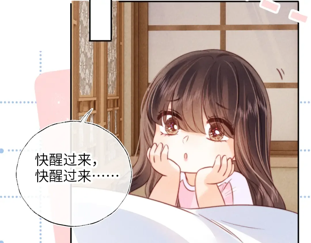 第17话 小姑奶奶想喝奶啦~ 第58页