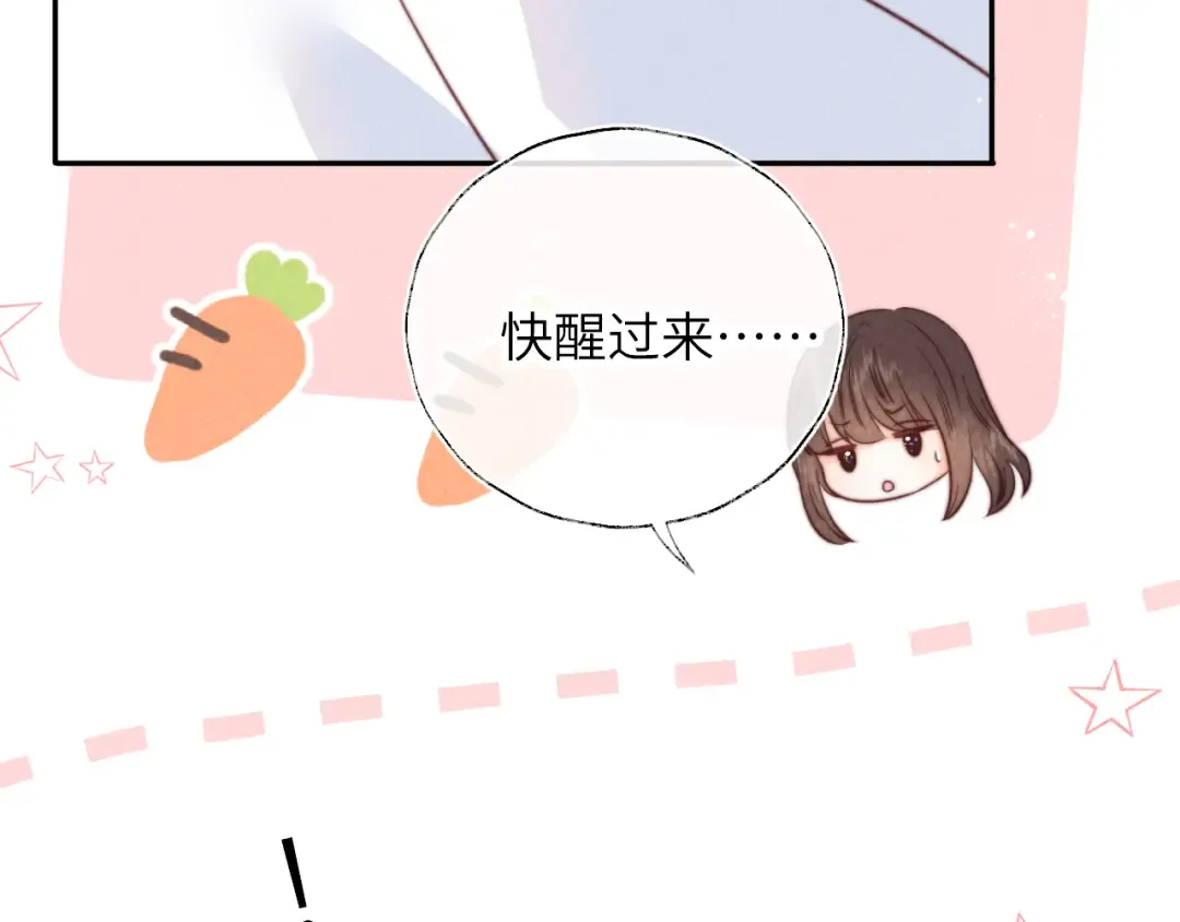 第17话 小姑奶奶想喝奶啦~ 第61页