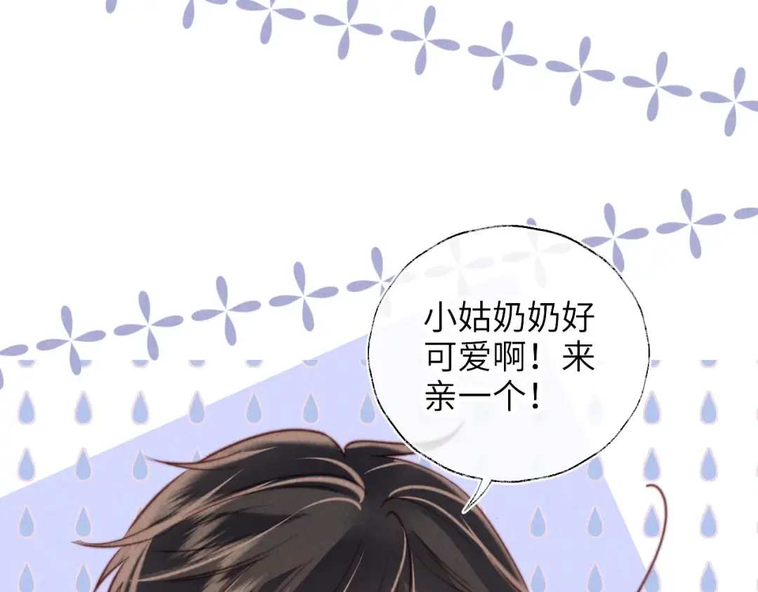 第17话 小姑奶奶想喝奶啦~ 第65页