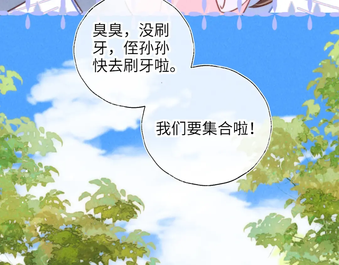 第17话 小姑奶奶想喝奶啦~ 第67页