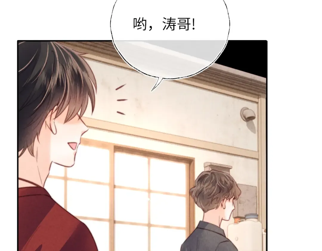 第17话 小姑奶奶想喝奶啦~ 第71页
