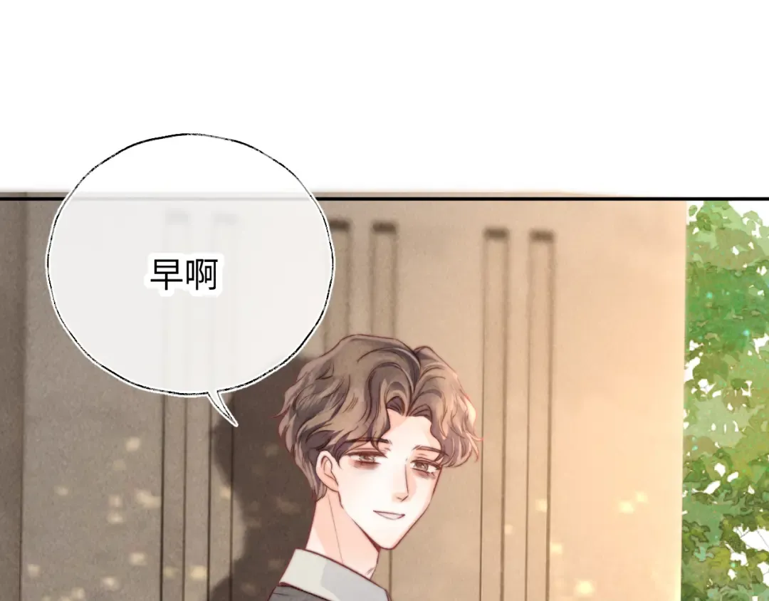 第17话 小姑奶奶想喝奶啦~ 第73页