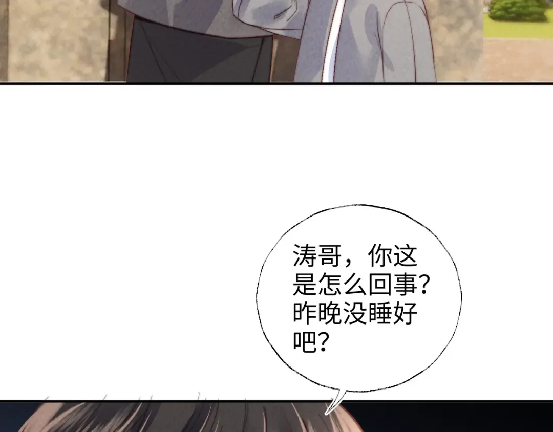 第17话 小姑奶奶想喝奶啦~ 第75页