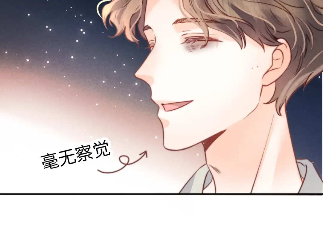 第17话 小姑奶奶想喝奶啦~ 第78页
