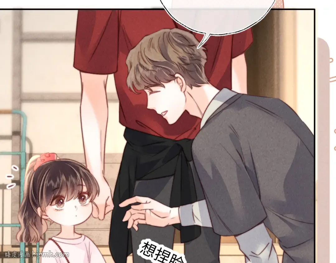 第17话 小姑奶奶想喝奶啦~ 第80页