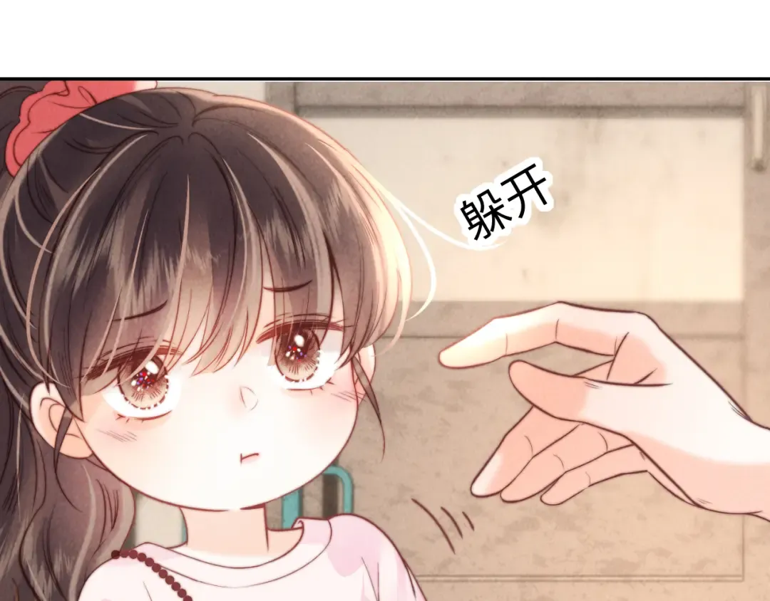 第17话 小姑奶奶想喝奶啦~ 第82页