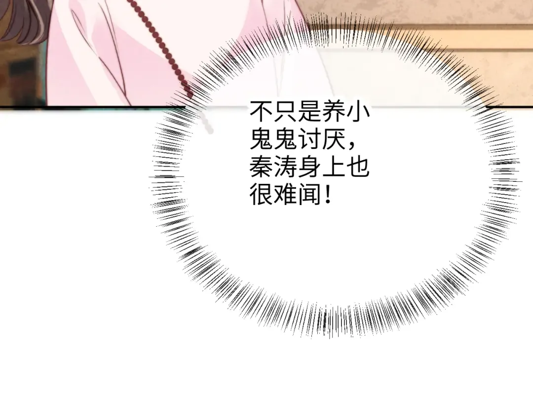 第17话 小姑奶奶想喝奶啦~ 第83页