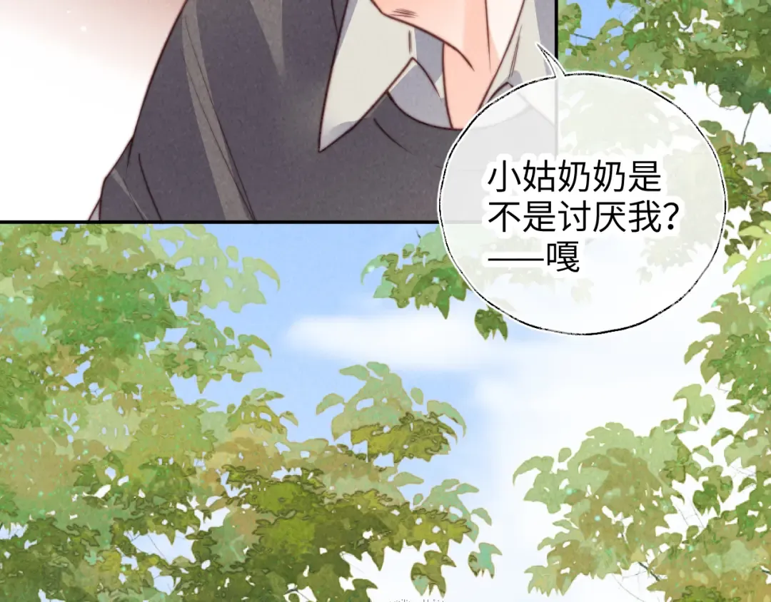 第17话 小姑奶奶想喝奶啦~ 第87页