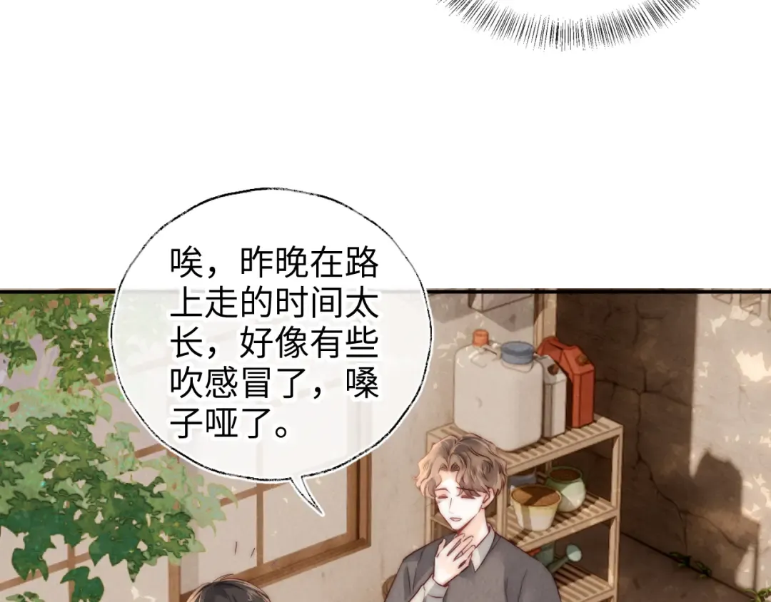 第18话 给母猪接生？ 第7页
