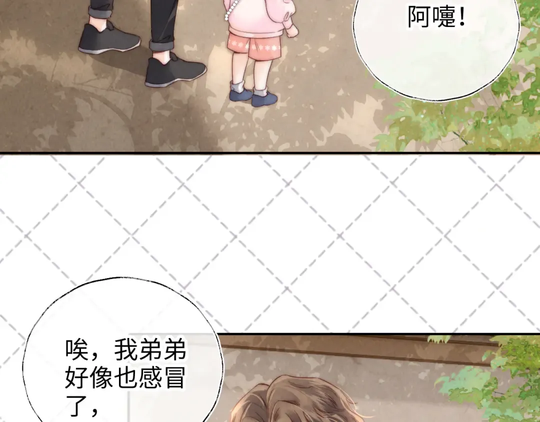 第18话 给母猪接生？ 第9页