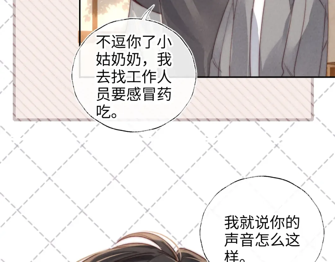 第18话 给母猪接生？ 第11页