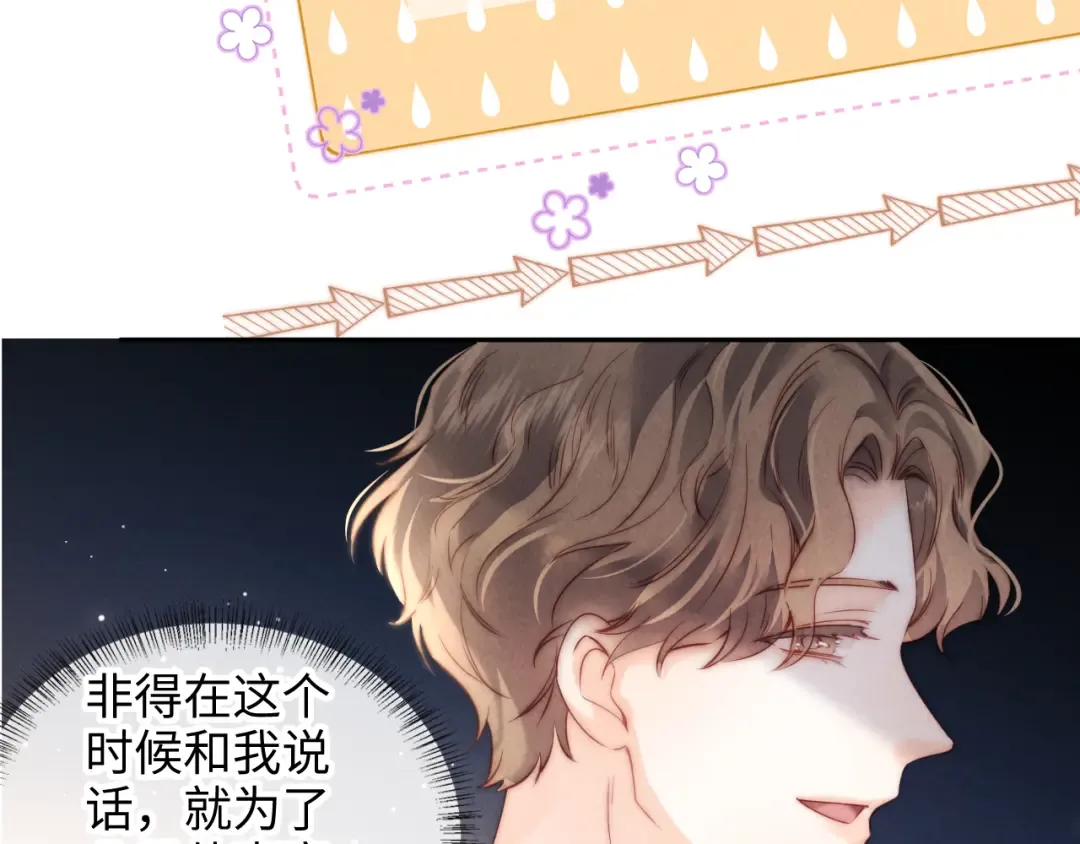 第18话 给母猪接生？ 第14页