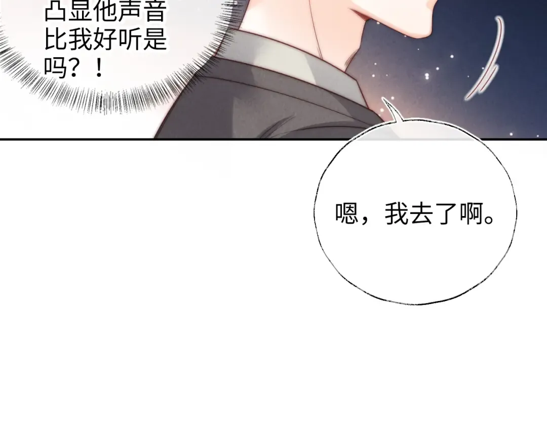 第18话 给母猪接生？ 第15页