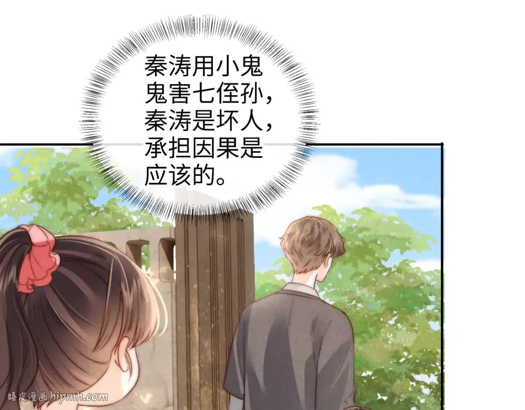 第18话 给母猪接生？ 第16页
