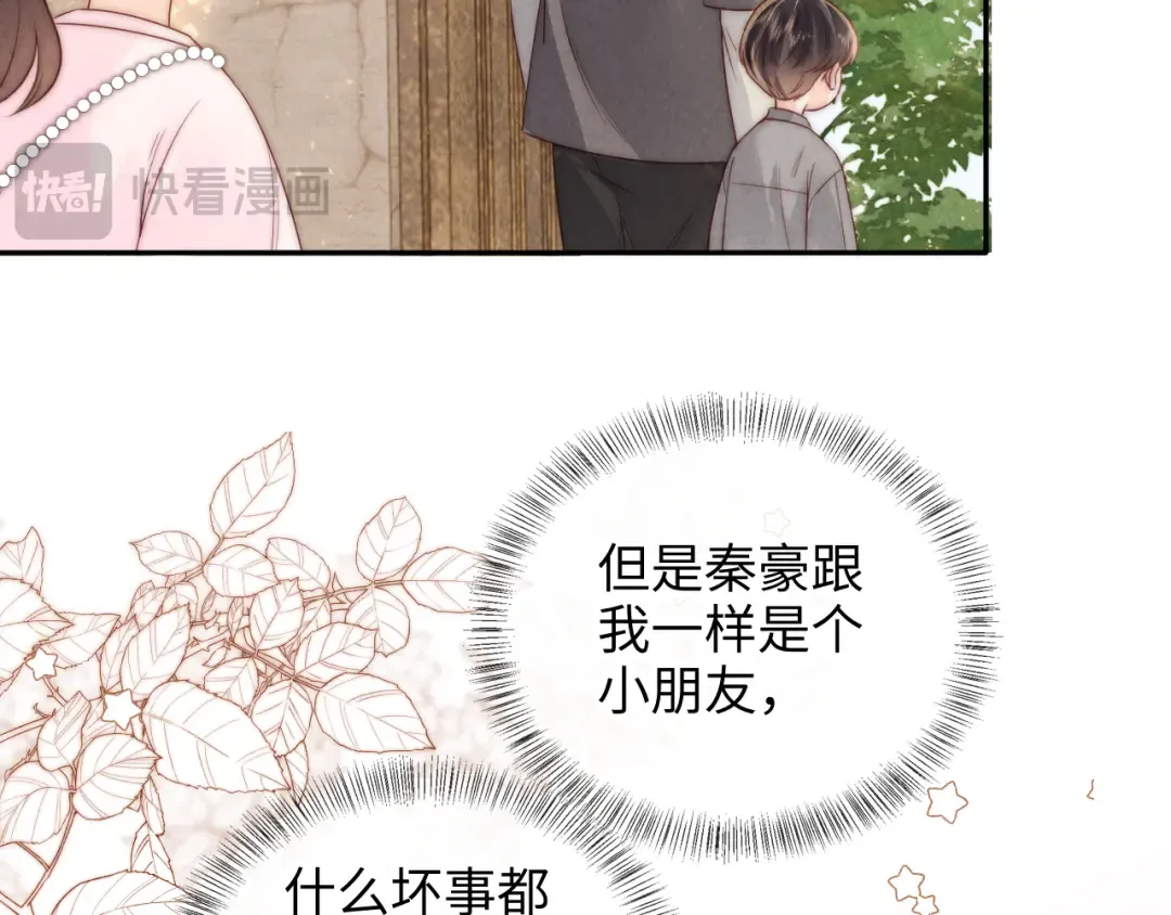 第18话 给母猪接生？ 第17页