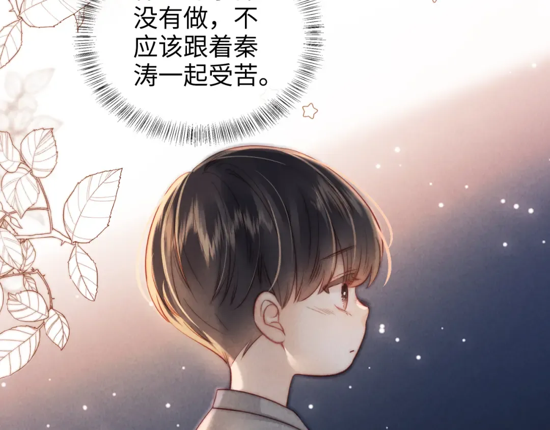 第18话 给母猪接生？ 第18页