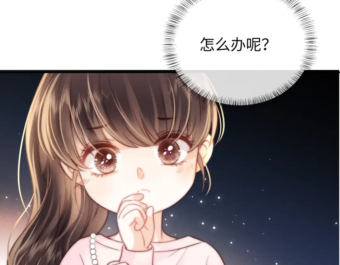 第18话 给母猪接生？ 第20页