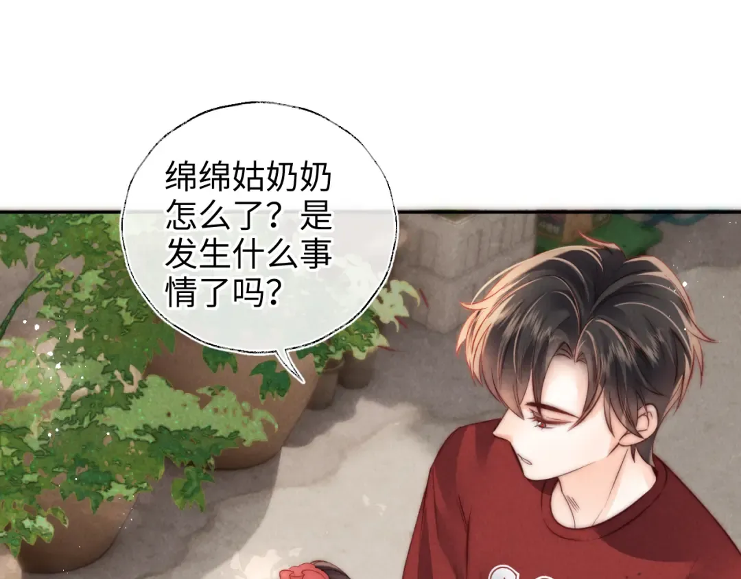 第18话 给母猪接生？ 第22页