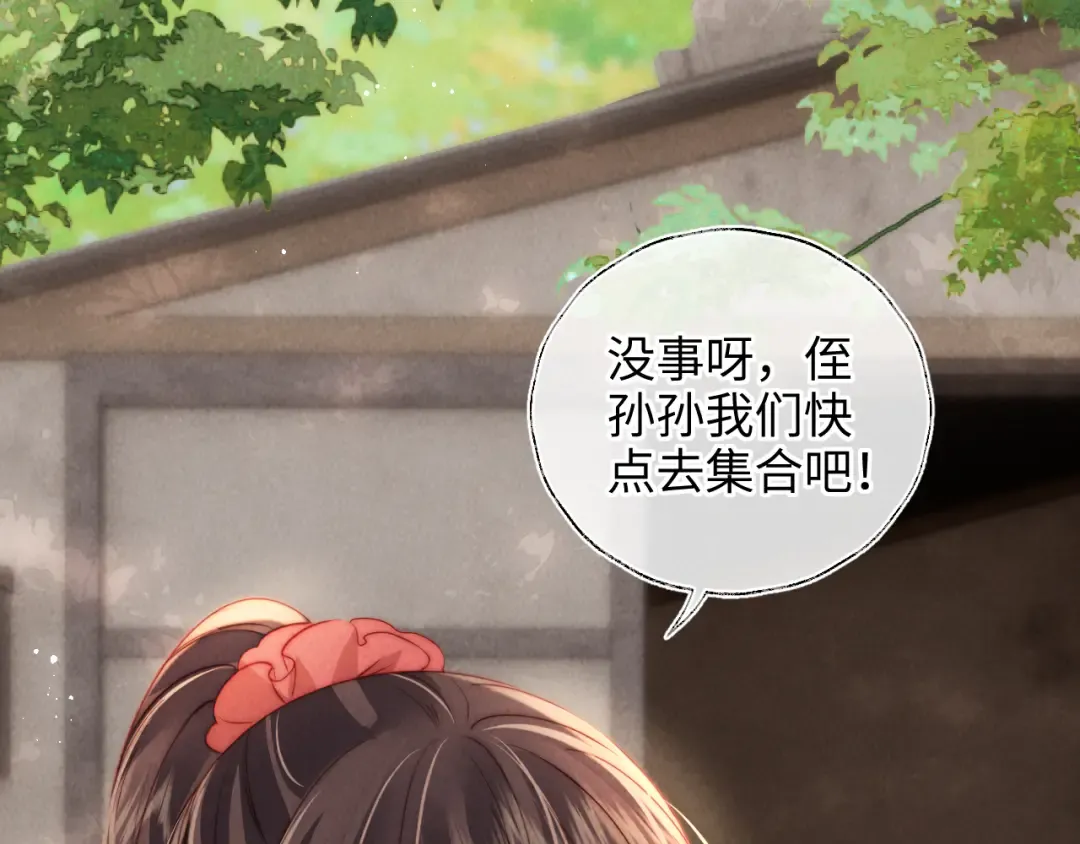 第18话 给母猪接生？ 第26页
