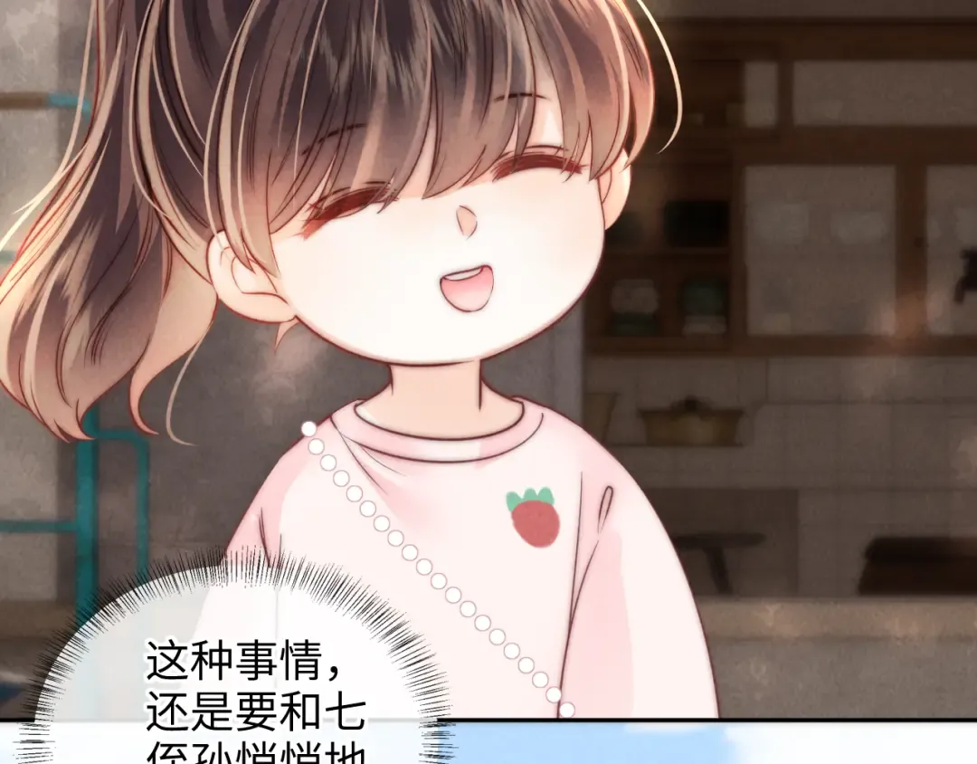 第18话 给母猪接生？ 第27页