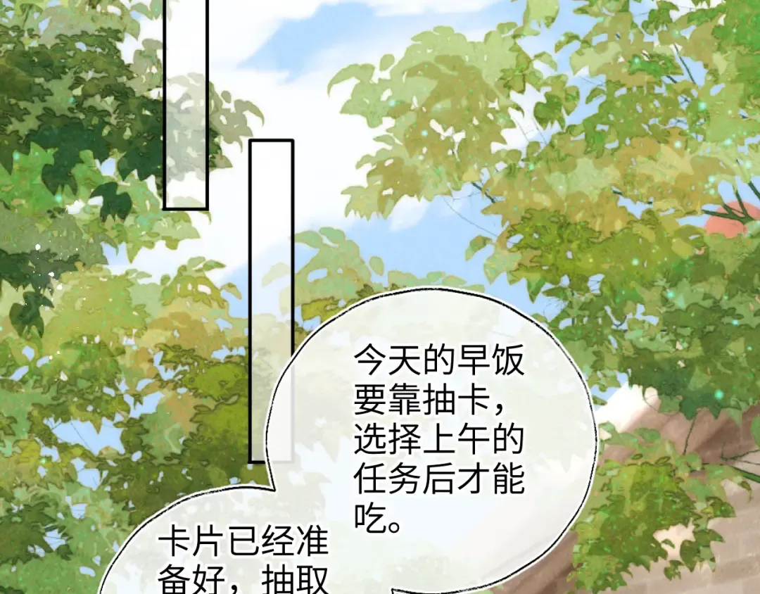 第18话 给母猪接生？ 第29页