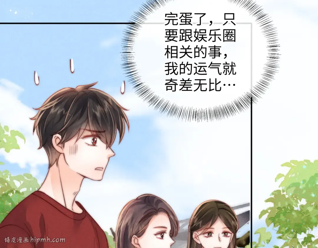 第18话 给母猪接生？ 第32页