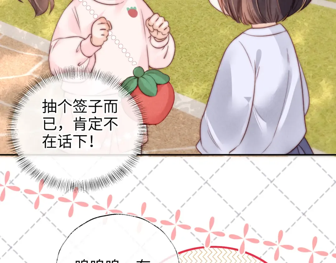 第18话 给母猪接生？ 第35页