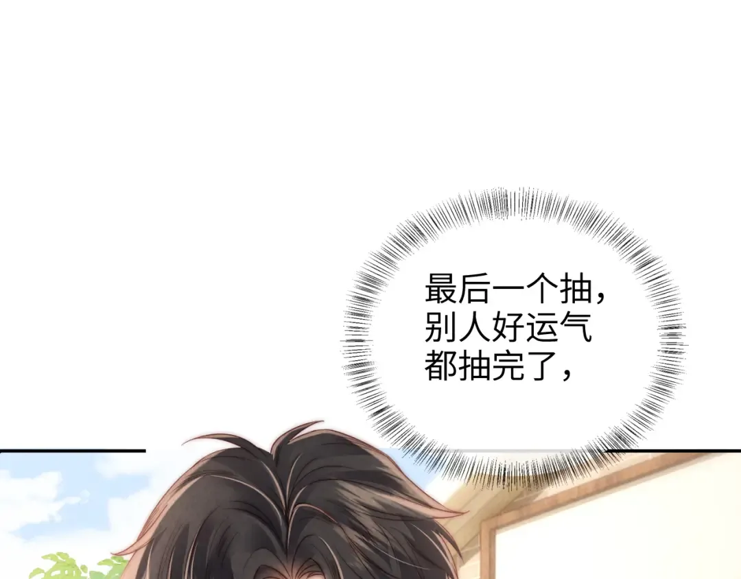 第18话 给母猪接生？ 第44页