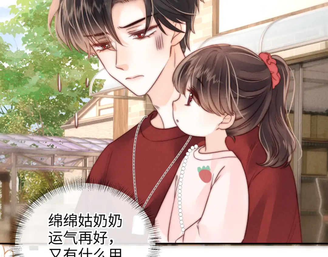 第18话 给母猪接生？ 第45页