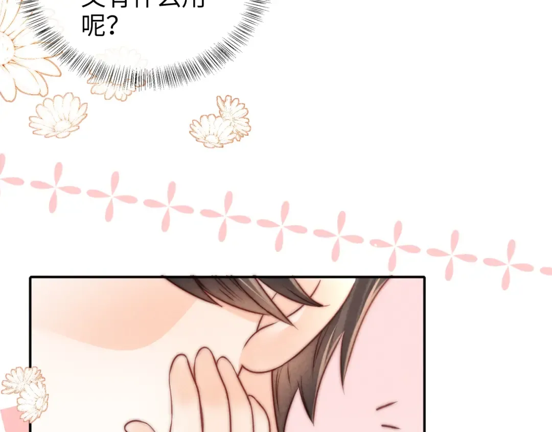 第18话 给母猪接生？ 第46页