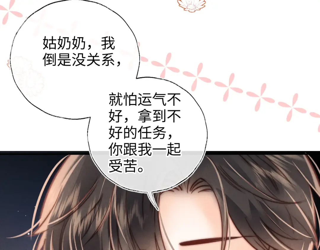 第18话 给母猪接生？ 第50页