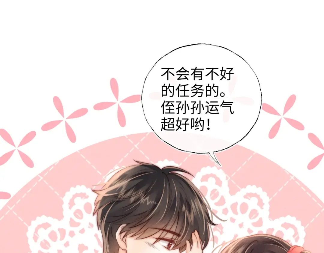 第18话 给母猪接生？ 第52页