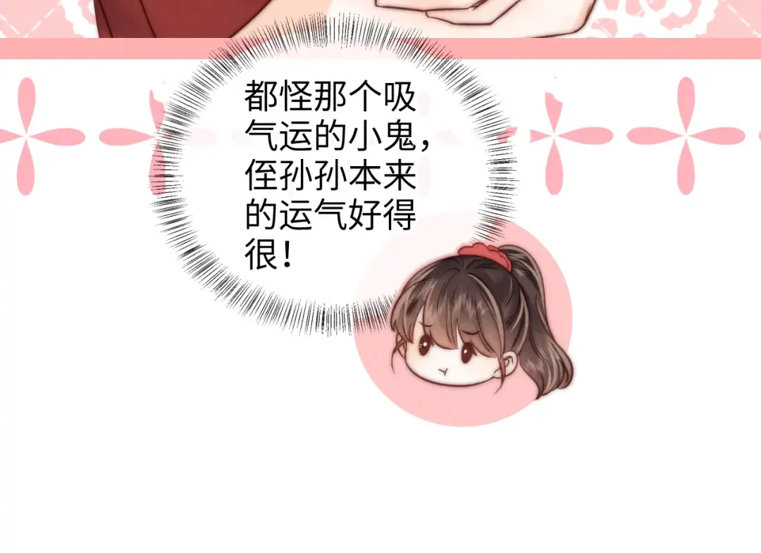 第18话 给母猪接生？ 第54页