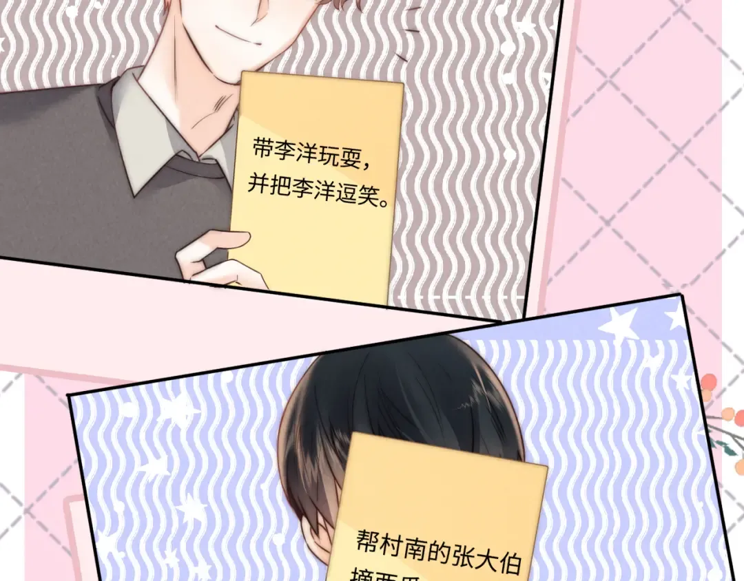 第18话 给母猪接生？ 第59页