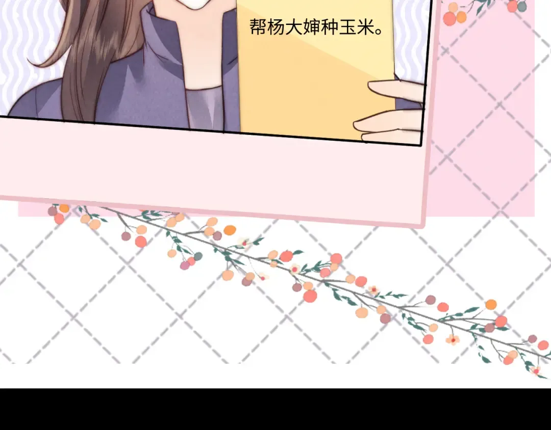第18话 给母猪接生？ 第61页