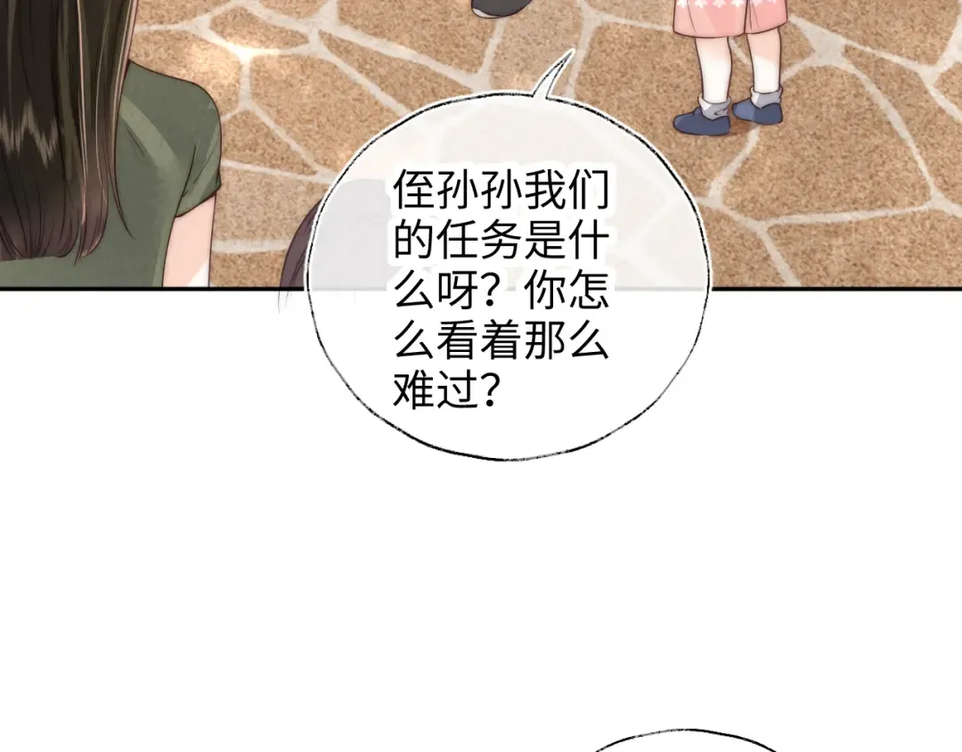 第18话 给母猪接生？ 第67页