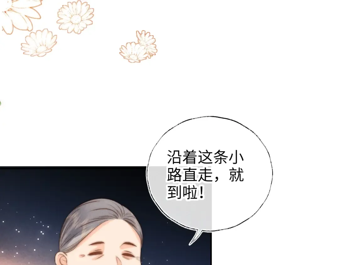 第18话 给母猪接生？ 第76页