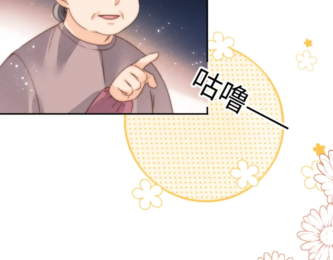 第18话 给母猪接生？ 第77页