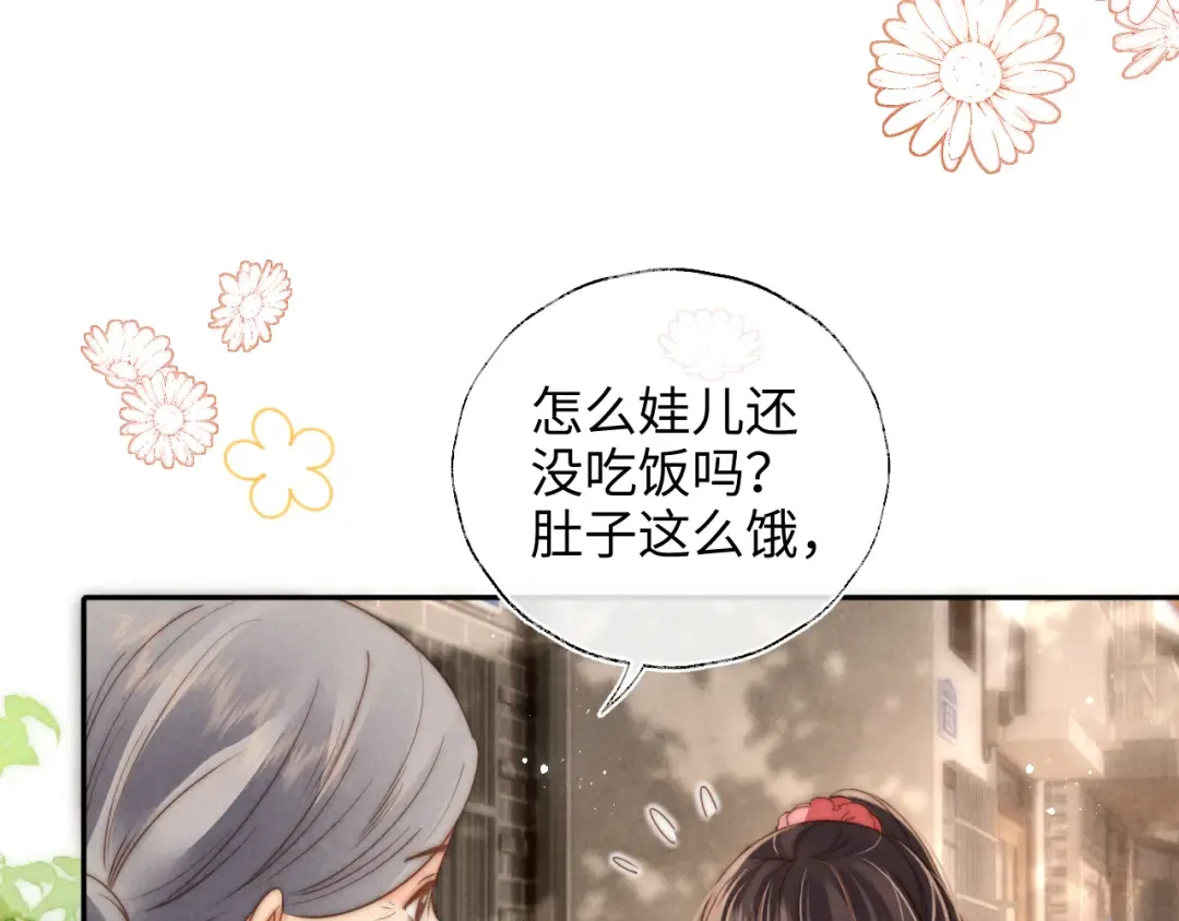 第18话 给母猪接生？ 第78页