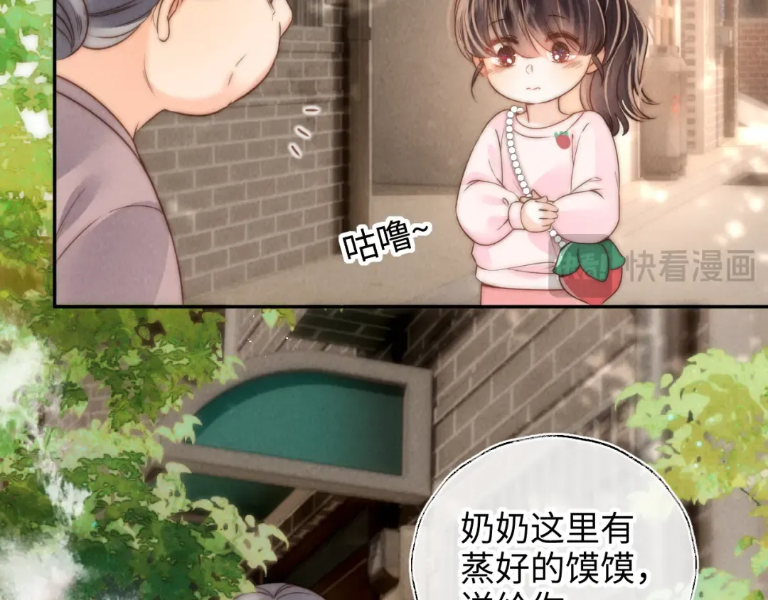 第18话 给母猪接生？ 第79页