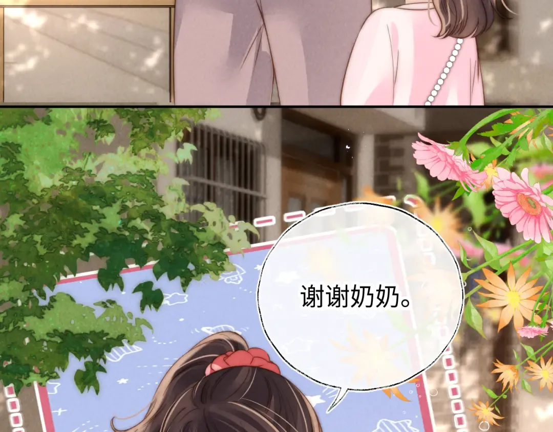 第18话 给母猪接生？ 第81页