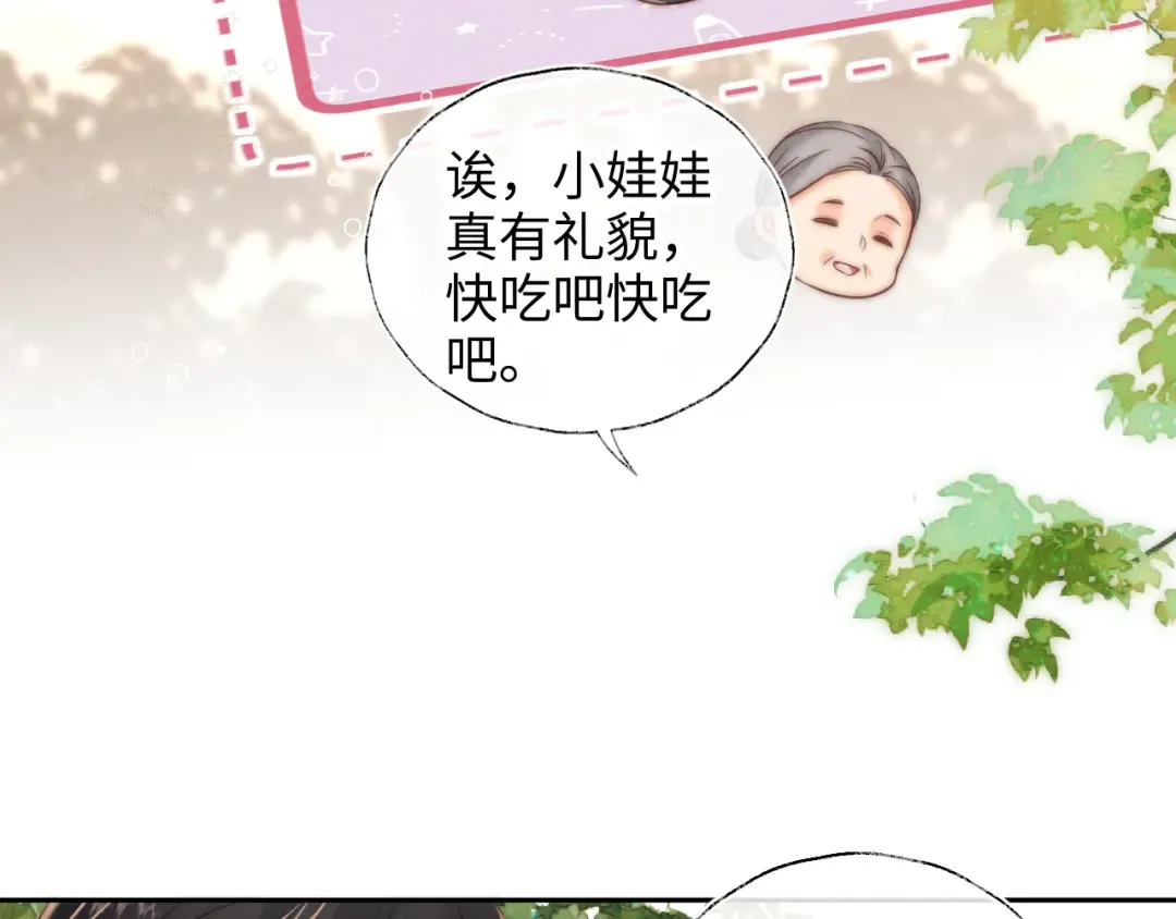 第18话 给母猪接生？ 第83页