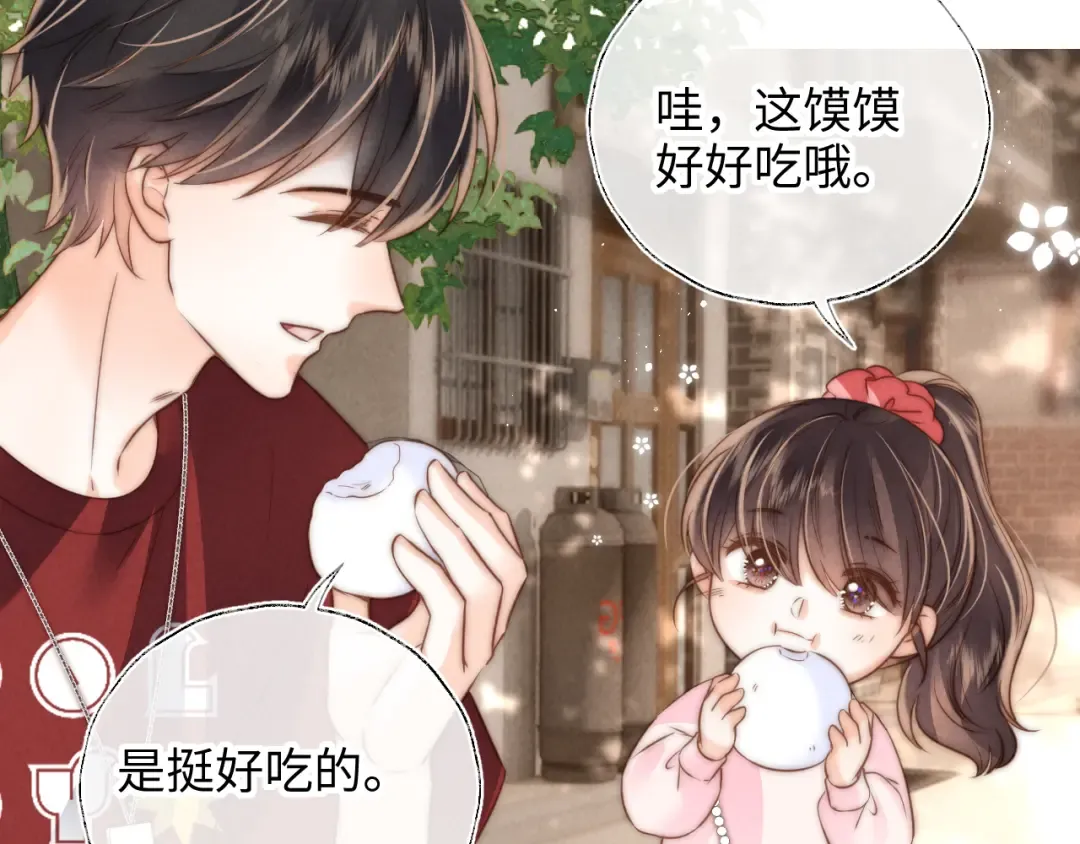 第18话 给母猪接生？ 第84页