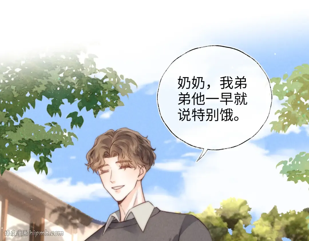 第18话 给母猪接生？ 第88页