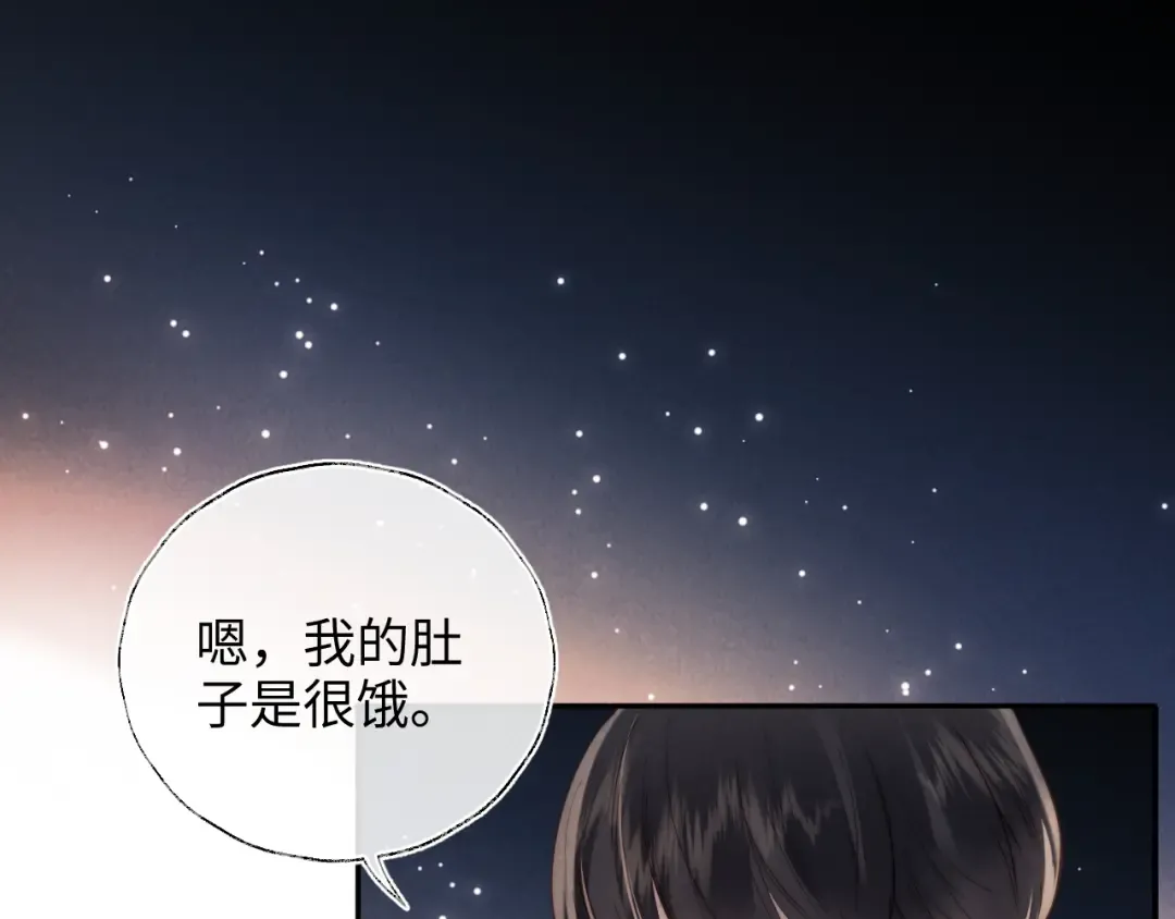 第18话 给母猪接生？ 第90页
