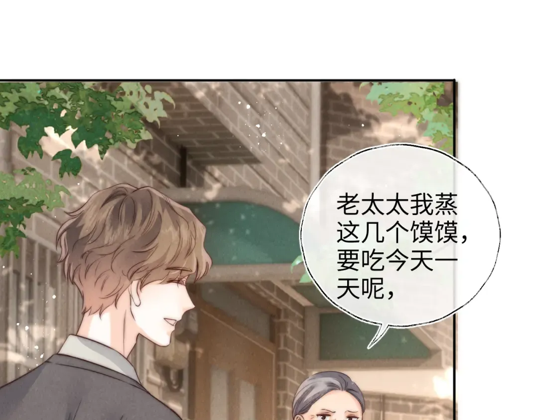第18话 给母猪接生？ 第92页