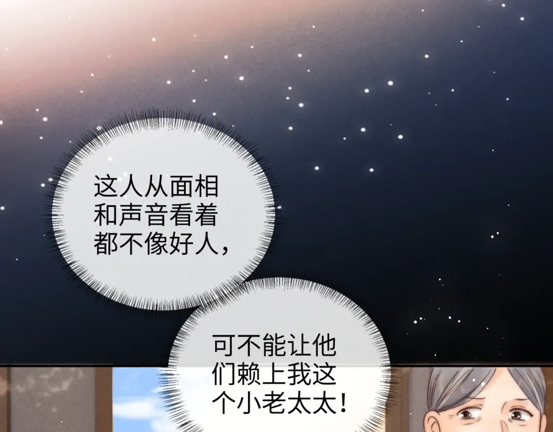 第18话 给母猪接生？ 第94页