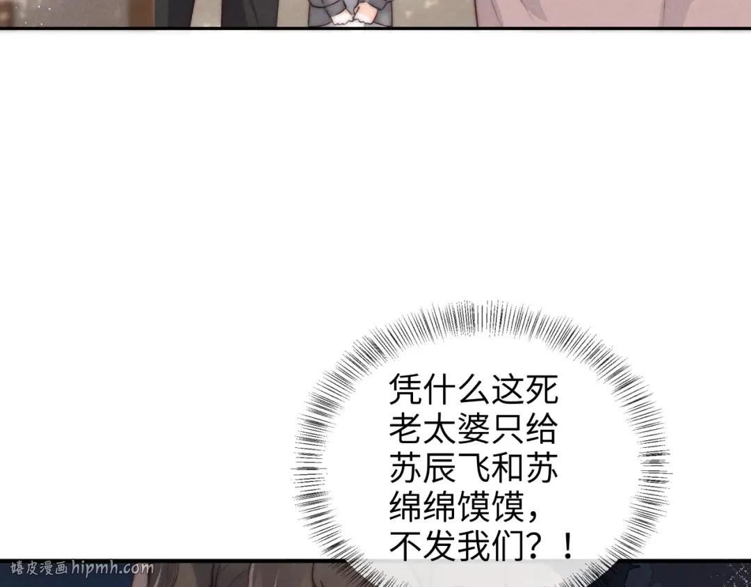 第18话 给母猪接生？ 第96页