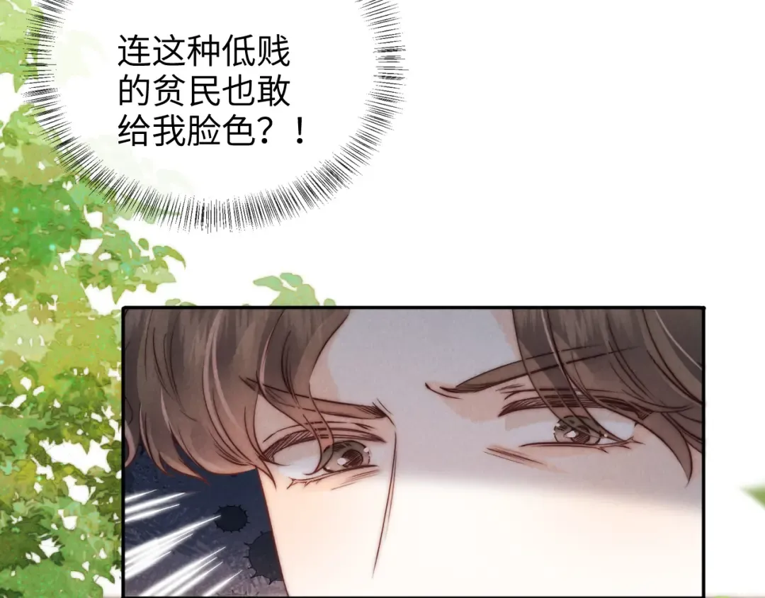 第18话 给母猪接生？ 第98页