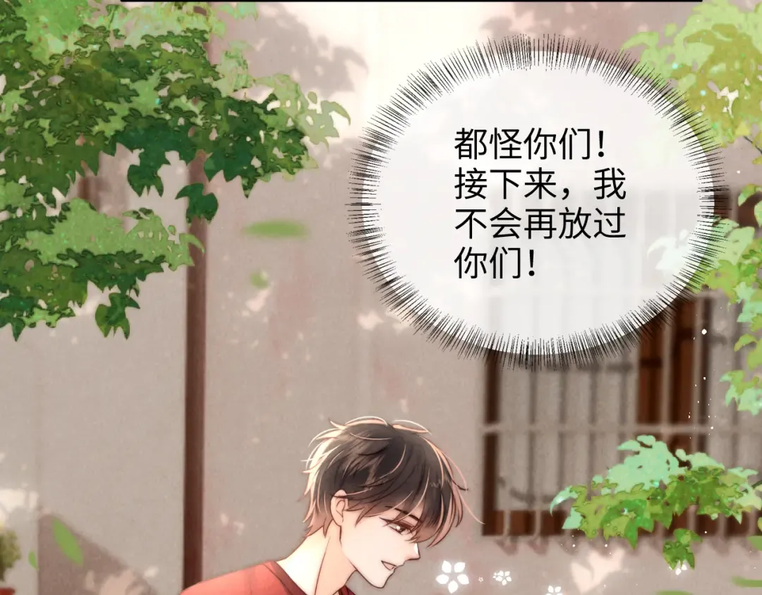 第18话 给母猪接生？ 第99页